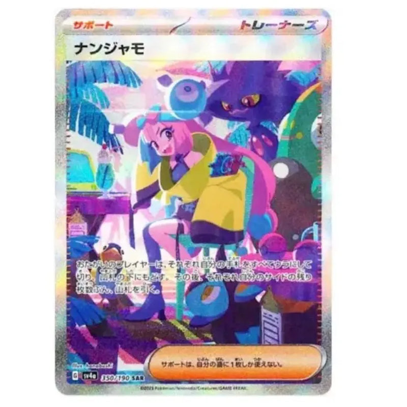 Shiny Treasure Booster Box Japanese Sealed Pokemon Card Game SV4A Scarlet & Violet High Class